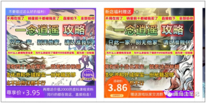 淘宝游戏攻略类虚拟玩法：从选品到优化到变现，实操复盘分享给你！-金易项目网