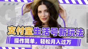 利用老外荒野求生视频，赚支付宝分成收益，轻松月入过W【揭秘】-金易项目网