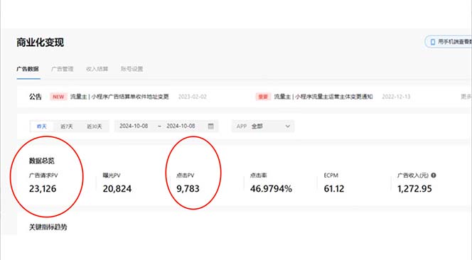 抖音雪花无人直播，一天躺赚3000+，0粉手机可搭建，不违规不限流，小白…-金易项目网