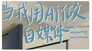 AI+自媒体+RPA变现训练营，写作变现+AI使用+SEO+多平台运营+RPA自动化-金易项目网