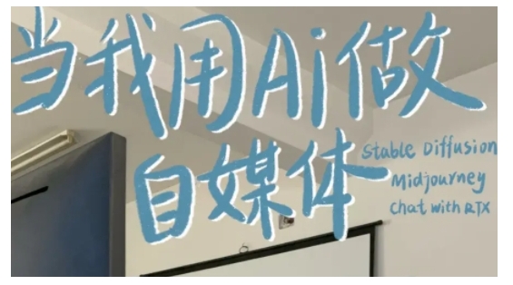 AI+自媒体+RPA变现训练营，写作变现+AI使用+SEO+多平台运营+RPA自动化-金易项目网