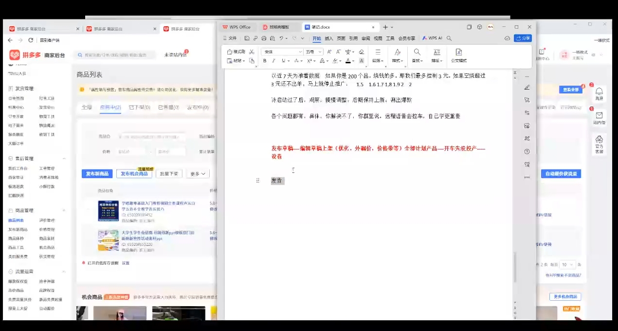 力辛电商·多多虚拟类目玩法实操-金易项目网
