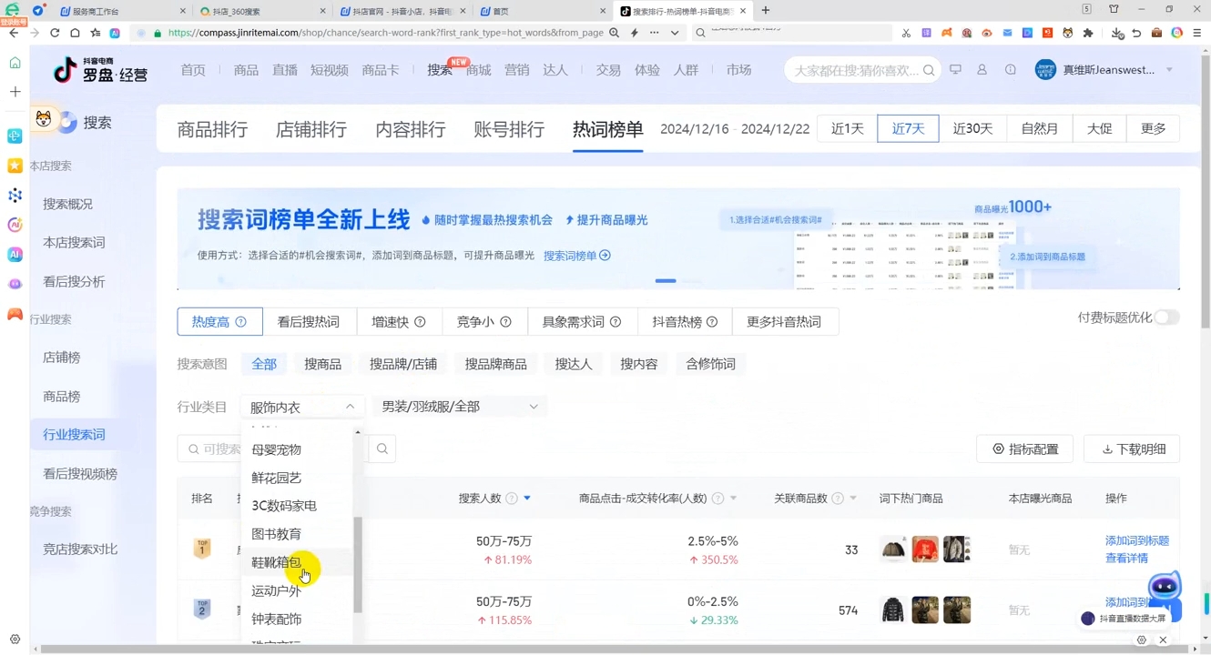 蓝狐电商·抖音商城运营课程(更新12月)-金易项目网