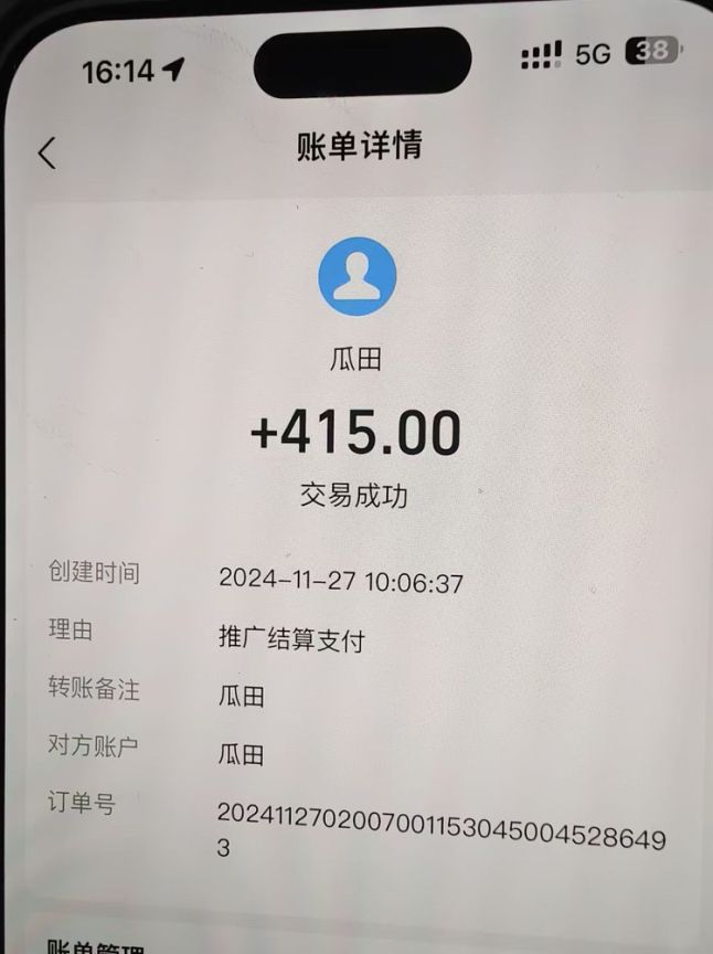 吃瓜网半自动掘金，单号日入100＋！人人可做，可矩阵放大-金易项目网