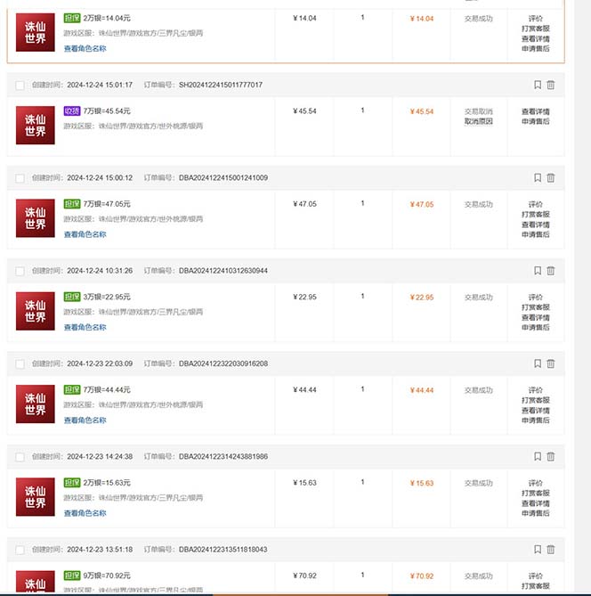 最新游戏搬砖诛仙世界，红利期收益高稳定，操作简单，小白闭眼入。-金易项目网