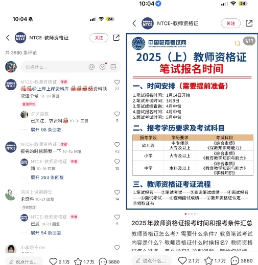 小红书虚拟资料引流，每天都是99+，一边引流一边变现2W+-金易项目网