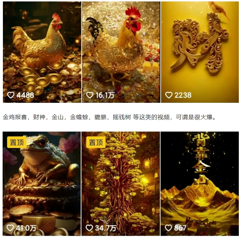 招财视频赚钱玩法，一条视频收益500+，零门槛小白也能学会-金易项目网