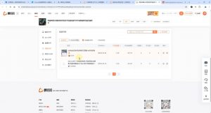 芒禄电商·视频号电商玩法流程(更新2025年1月)-金易项目网