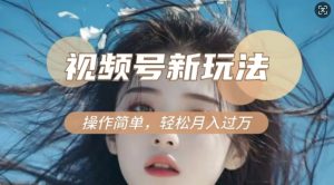 利用新老电视剧对比视频，撸视频号分成计划收益，轻松月入过W，操作简单-金易项目网