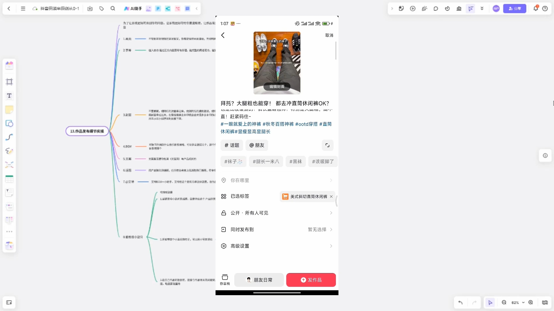 阿菲老师·抖音短视频男装原创带货从0-1-金易项目网