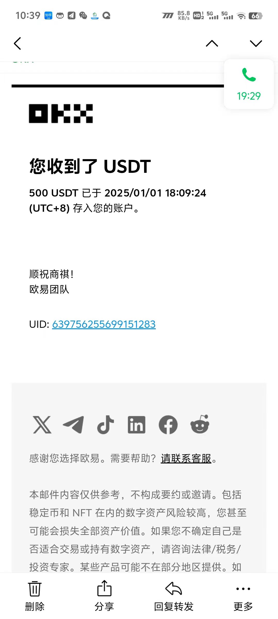 电脑撸美金项目，单机每天收益500+，推广轻松日入1000+-金易项目网