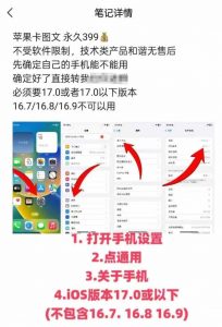 抖音苹果手机卡图文手动搬运技术-金易项目网