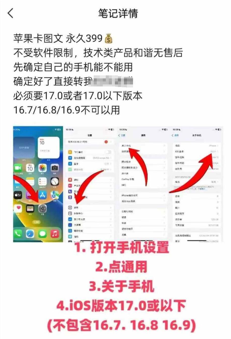 抖音苹果手机卡图文手动搬运技术-金易项目网