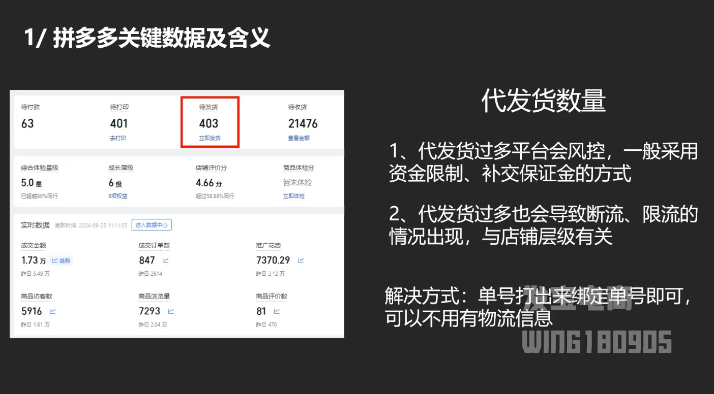 纪主任·拼多多年费会员(更新2025年1月)-金易项目网