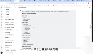 墨竹老师·《从0基础到AI高手》第3期-金易项目网