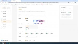 盗坤·抖音小红书视频号短视频带货与直播变现(11-15期)-金易项目网