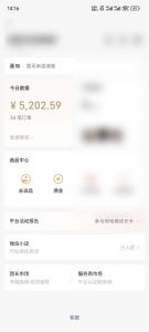 下半年风口项目，靠视频号带货三个月时间赚一年收入，工作室单日3000+-金易项目网