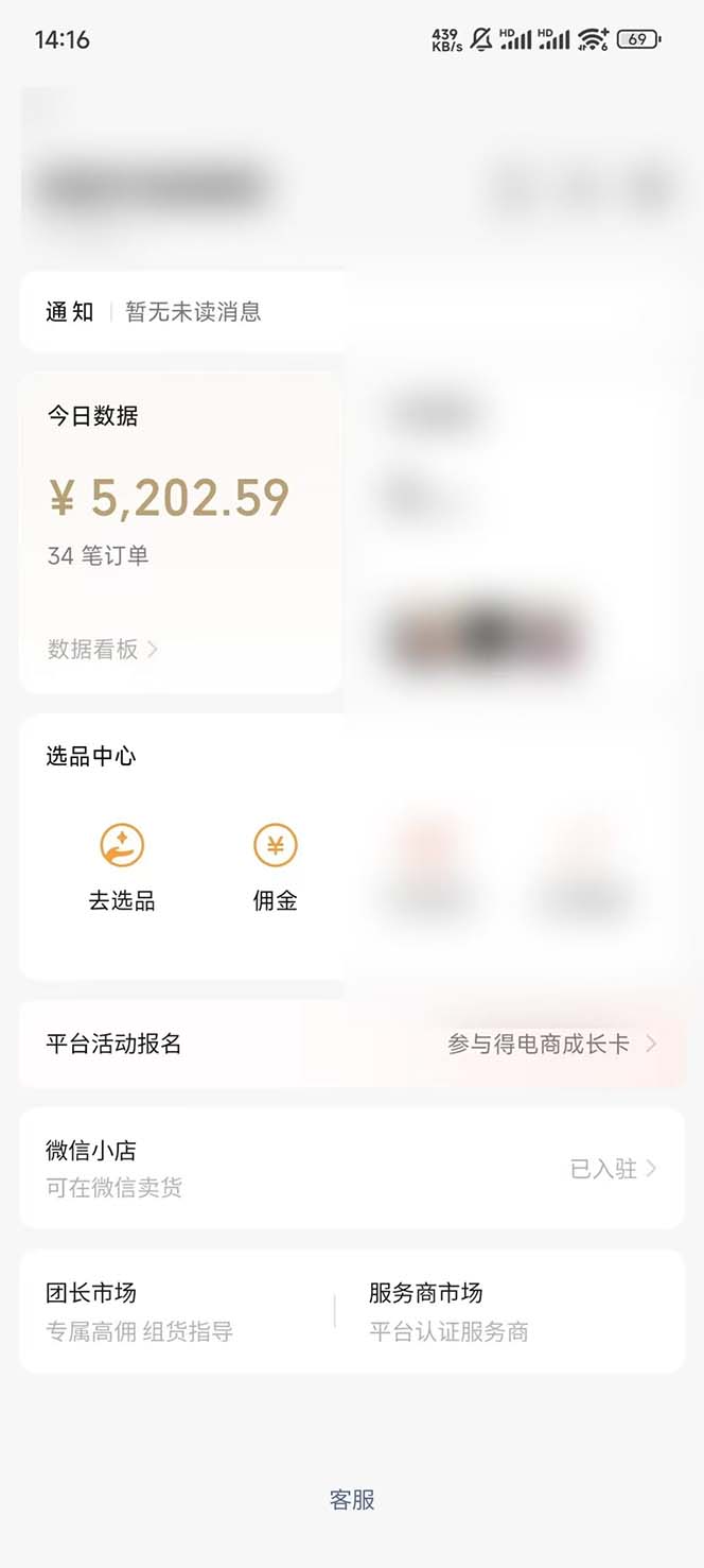 下半年风口项目，靠视频号带货三个月时间赚一年收入，工作室单日3000+-金易项目网