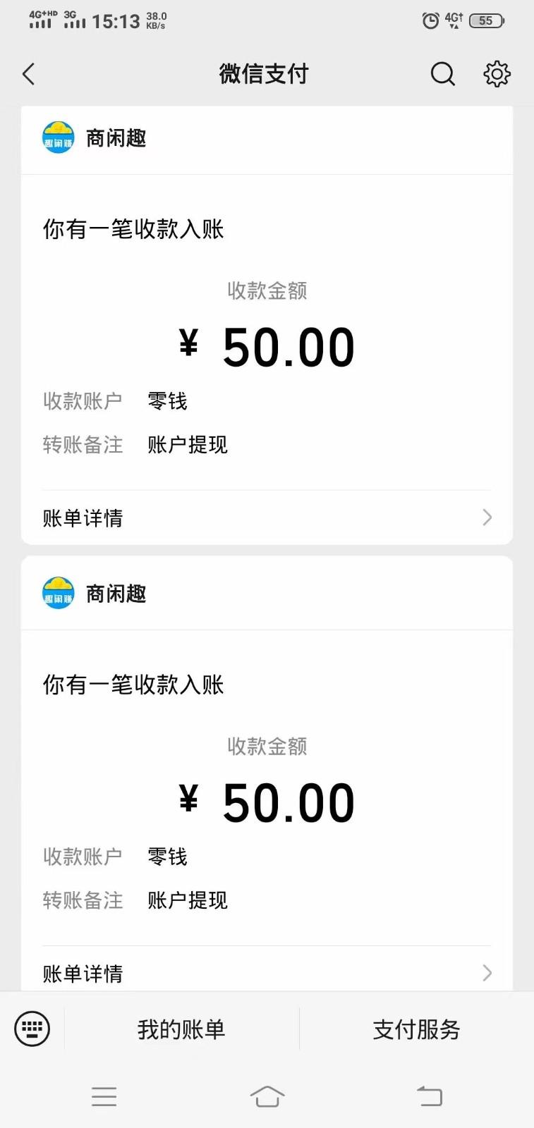 商闲赚做任务零撸兼职副业小项目，提现秒到，日撸50+-金易项目网