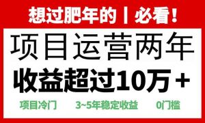 2025快递站回收玩法：收益超过10万+，项目冷门，0门槛-金易项目网