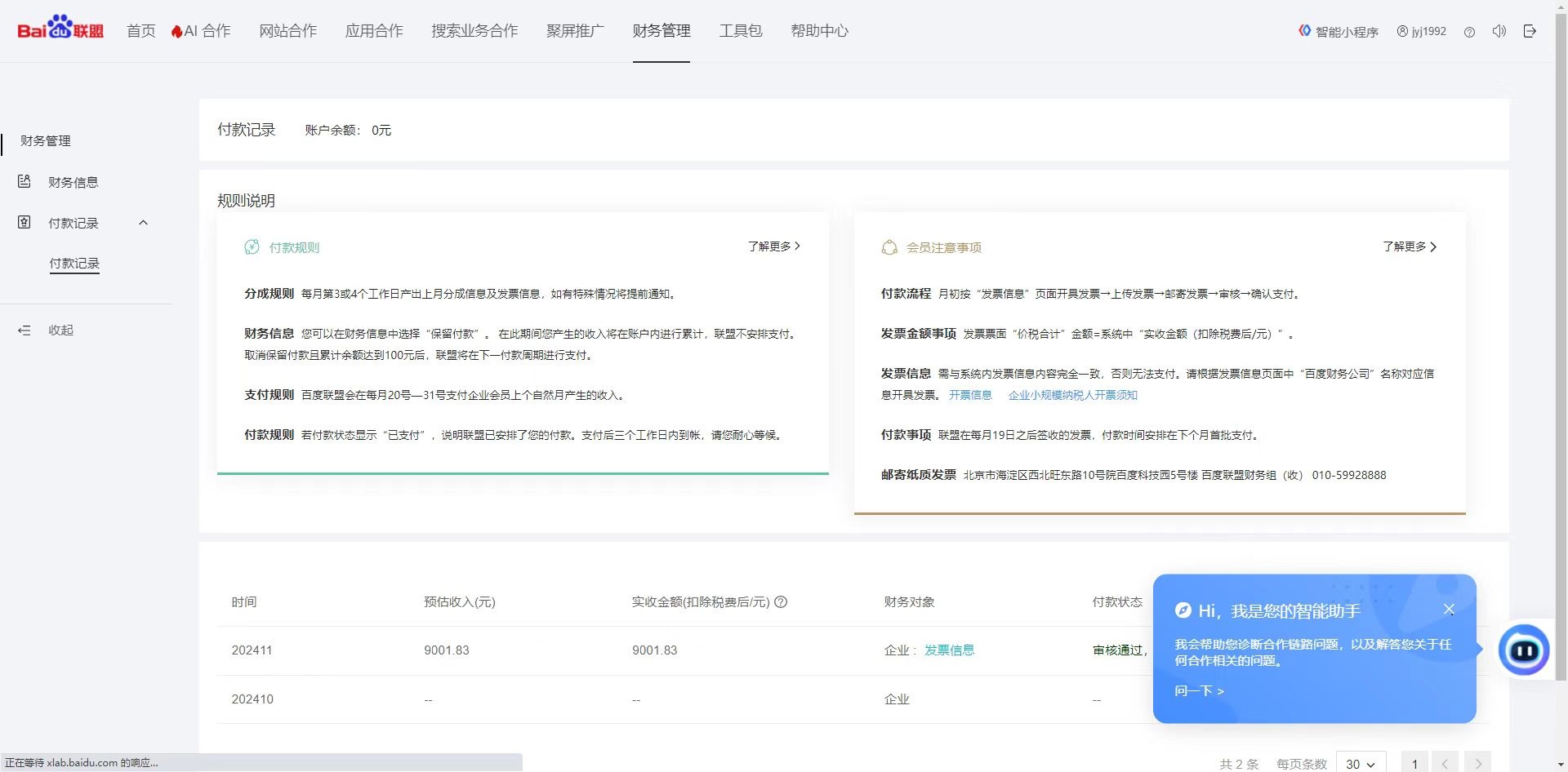 24小时全自动广告挂机 矩阵式操作 单机收益500+ 小白也能轻松上手-金易项目网