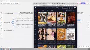 大川老师·营销号混剪带货，用营销号形式做混剪带货-金易项目网