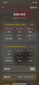 2024视频号最新玩法，只需无脑读话术，小白单场直播纯收益也能达到4000+-金易项目网