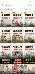 收徒499的养生短视频保姆级教学，爆款涨粉、养生变现，电脑手机均可-金易项目网