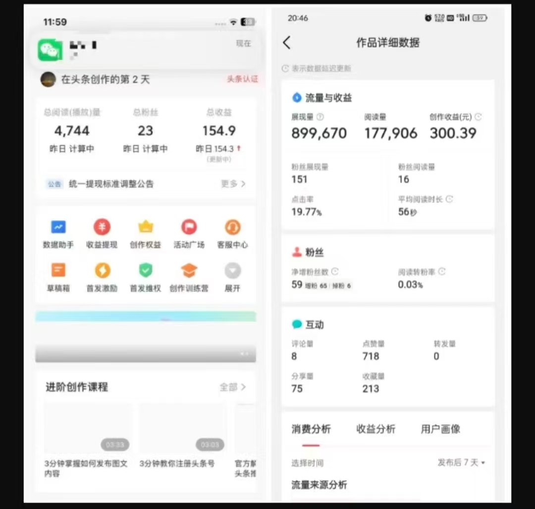 2025最新短视频玩法AI视频变现项目，AI一键生成，无需剪辑，当天单号收益30-300不等-金易项目网
