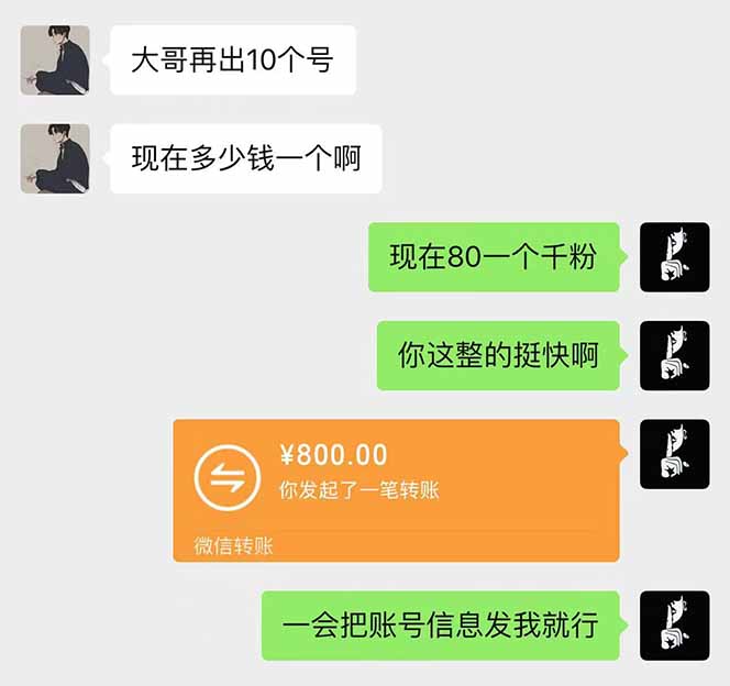 抖音千粉计划日入500+免费知识分享！-金易项目网