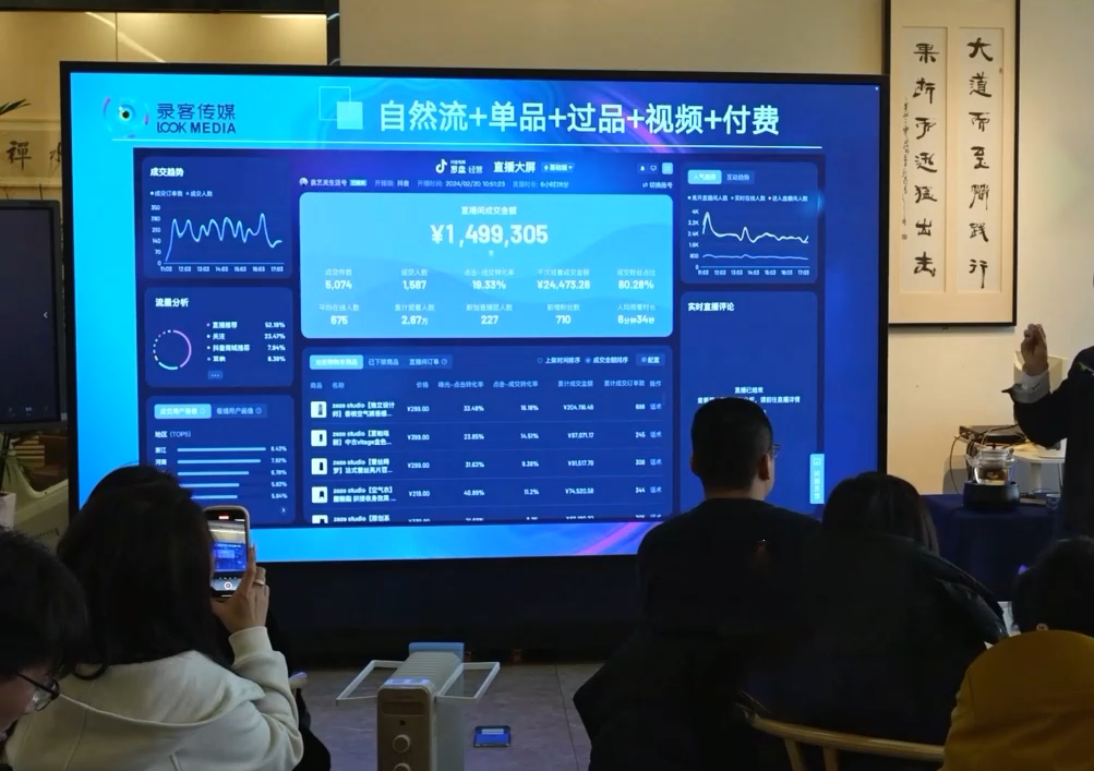 大果录客传媒·抖音直播运营12月10号-12号(第48期线下课)-金易项目网