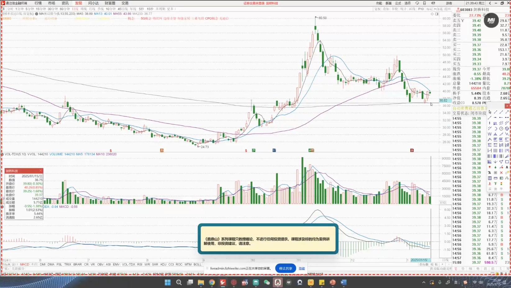 大师兄·鹿鼎山系列内部课程(更新2025年1月)-金易项目网