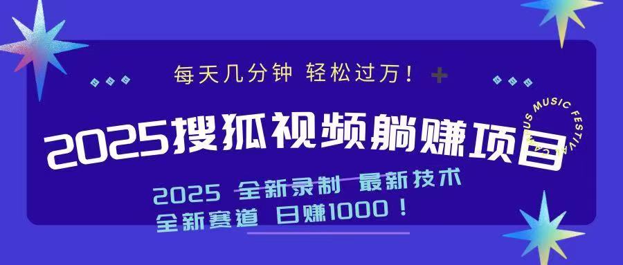 2025最新看视频躺赚收益项目 日赚1000-金易项目网