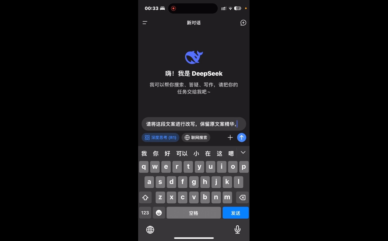 deepseek+小红书打造流量生产线实操课-金易项目网