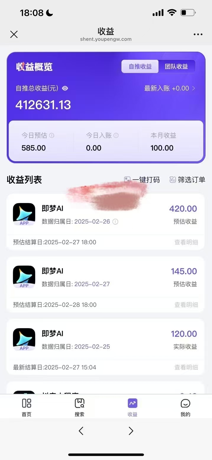 原客单价998的deepseek+即梦ai拉新，王炸变现赛道，每天发发视频，就能轻松挣收益-金易项目网