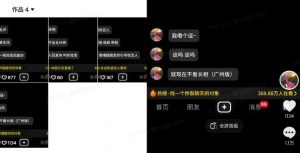 最新搭子交友模板生成器，10秒制作视频日引500+交友粉-金易项目网