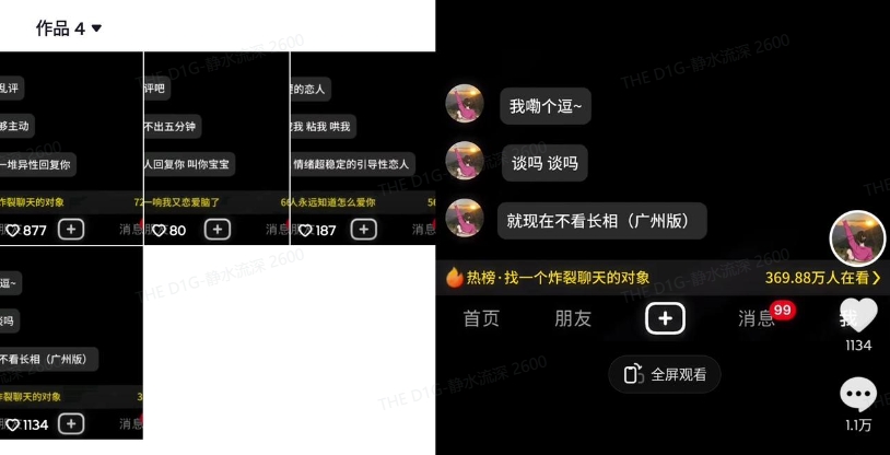 最新搭子交友模板生成器，10秒制作视频日引500+交友粉-金易项目网