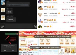 饿了么吃货卡项目_BUG领取无门槛券+渠道拉新整理-金易项目网
