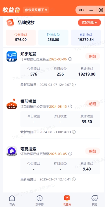 小说推文图文新玩法之动静结合，0粉抖音账号可做，简单粗暴，单日变现多张-金易项目网