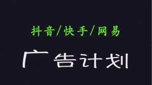 2025短视频平台运营与变现广告计划日入1000+，小白轻松上手-金易项目网