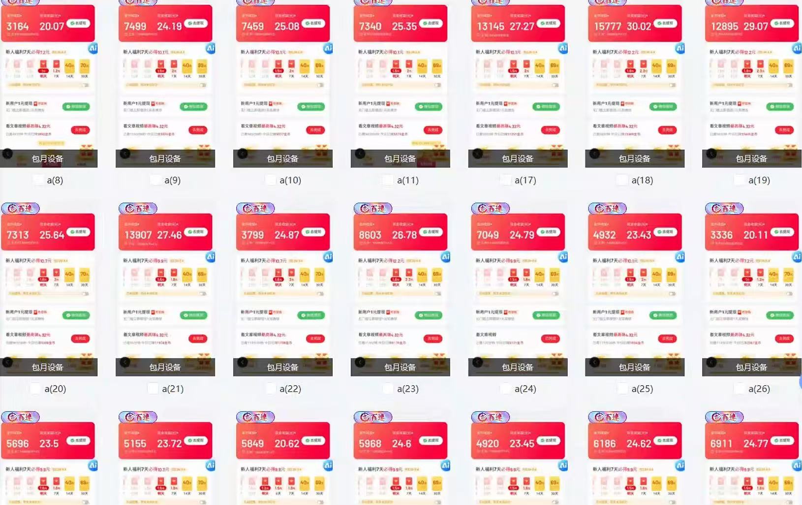 全自动挂机 每天四小时日入500+ 可无限放大-金易项目网