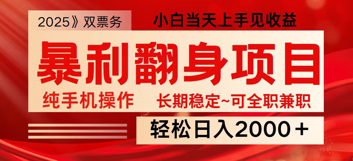 日入2000+ 全网独家娱乐信息差项目 最佳入手时期 新人当天上手见收益-金易项目网