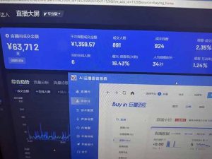 25年直播最强玩法 抖音带货 月入3w+新手小白可快速上手-金易项目网