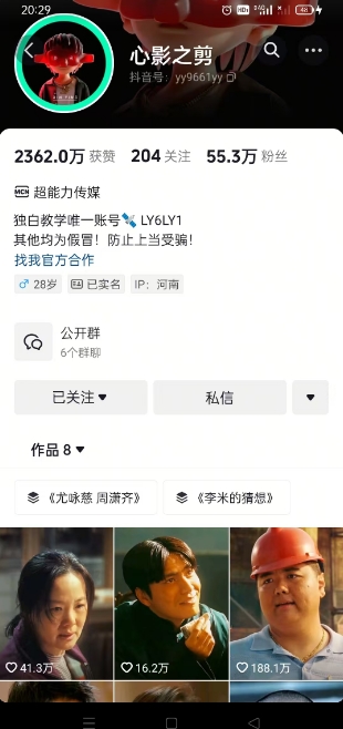 抖音影视大佬心影之剪全套教学，影视第一人称独白课程，26条作品涨粉24W-金易项目网