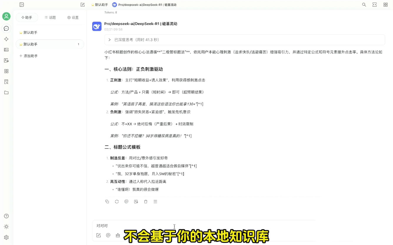 六叔的AI指令实战课(更新2月)-金易项目网