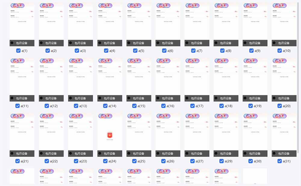 云机掘金，单设备轻松日入500＋，我愿称今年最牛逼项目！！！-金易项目网