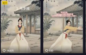 养生赛道新玩法，利用古人跳操，9条作品涨粉4.5W，没有技术含量，新人小白能轻松制作-金易项目网