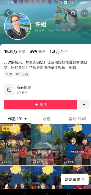 怀旧ai动漫制作，流量爆炸，5分钟教会你制作，涨粉变现两不误-金易项目网