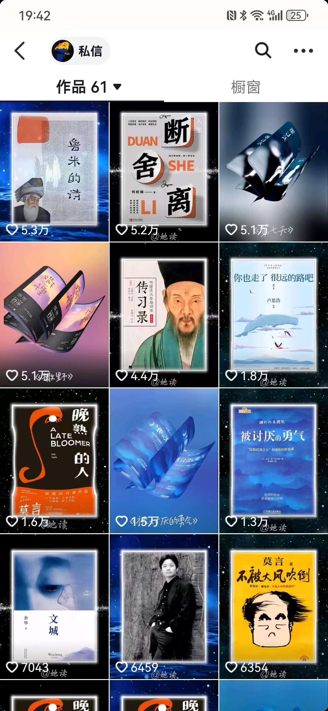 每天十分钟，用Deepseek+即梦，制作翻页书单号，疯狂涨粉，单日变现500+-金易项目网