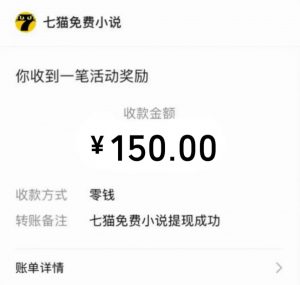 免费知识分享-全自动小说阅读-不限制设备，利用碎片时间，轻松日入500+-金易项目网